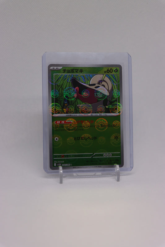 Shelmet 008/086 Reverse Holo Common Japanese White Flare (白熱のアルカナ) | Near Mint Condition