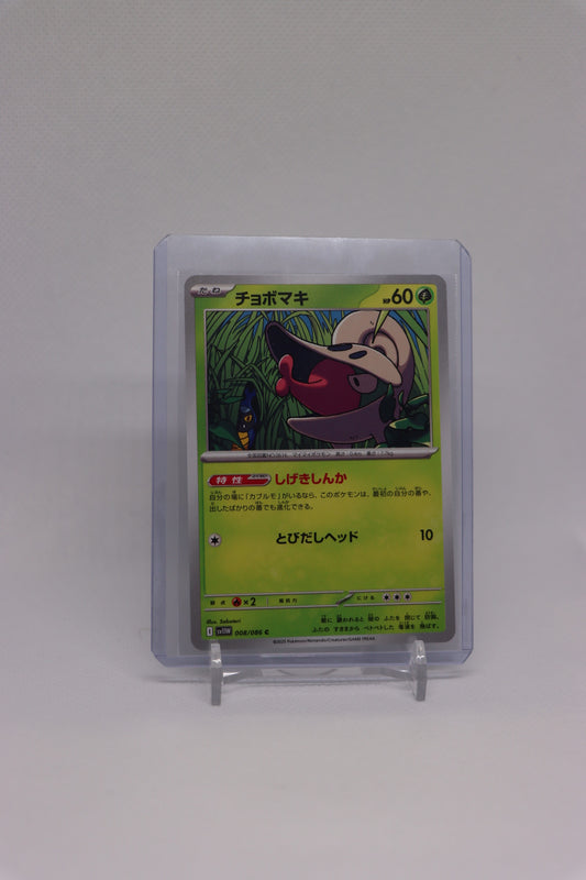 Shelmet 008/086 Common Japanese White Flare (白熱のアルカナ) | Near Mint Condition
