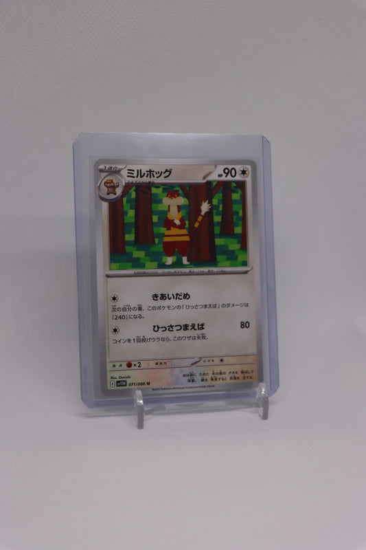 Watchog 071/086 Uncommon Japanese White Flare (白熱のアルカナ) | Near Mint Condition