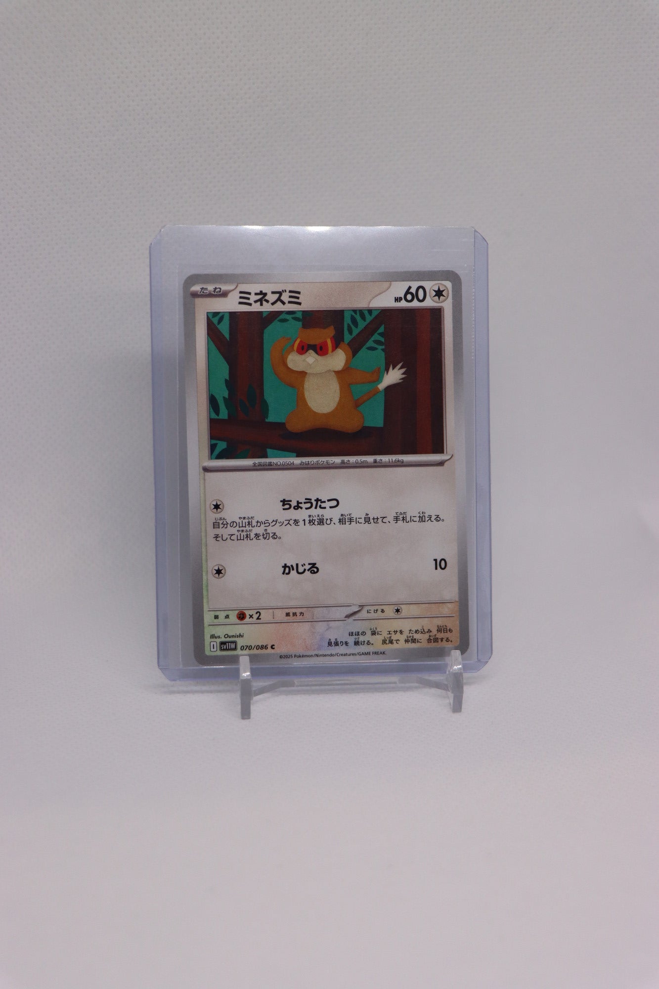 Minccino 070/086 Common Japanese White Flare (白熱のアルカナ) | Near Mint Condition