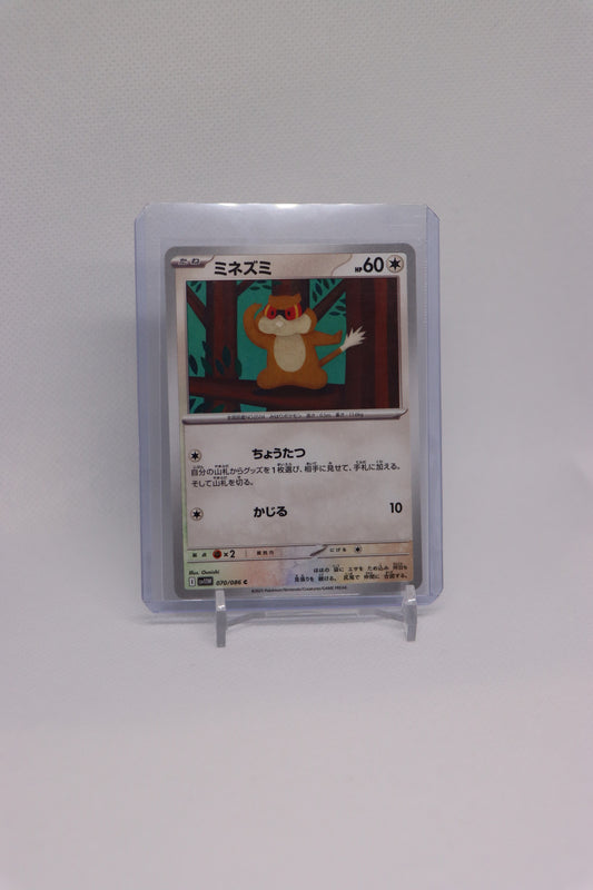 Minccino 070/086 Common Japanese White Flare (白熱のアルカナ) | Near Mint Condition