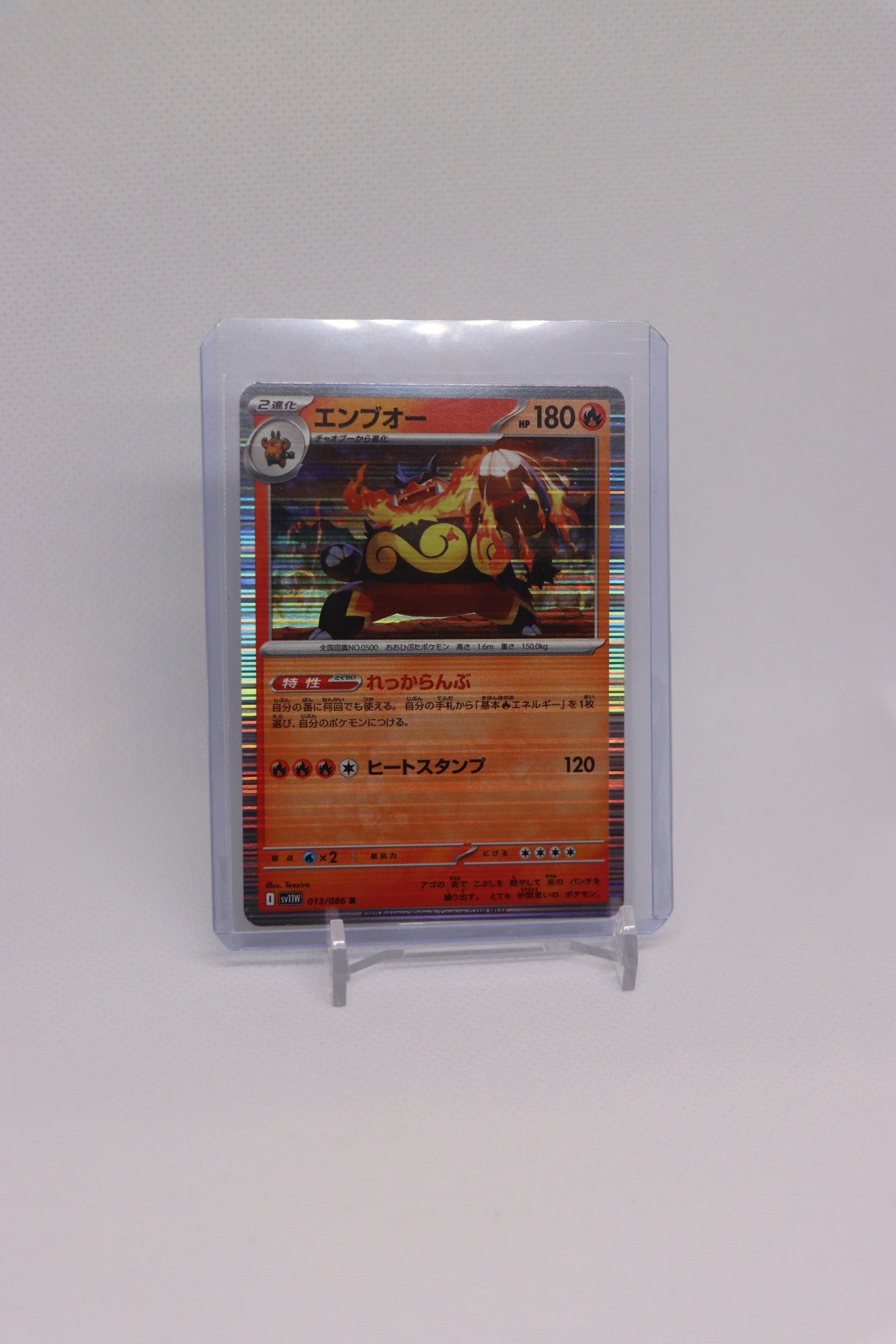 Emboar 013/086 Rare Holo Japanese White Flare (白熱のアルカナ) | Near Mint Condition