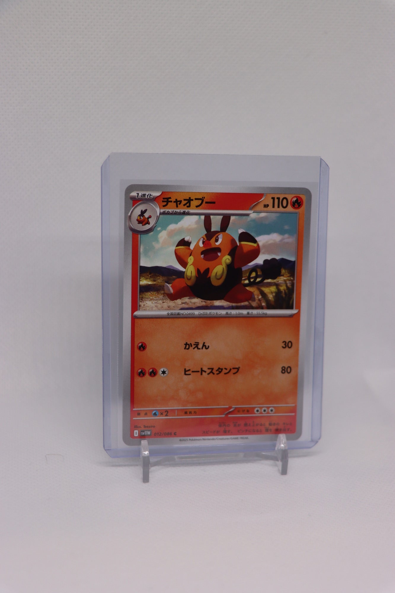 Pignite 012/086 Common Japanese White Flare (白熱のアルカナ) | Near Mint Condition