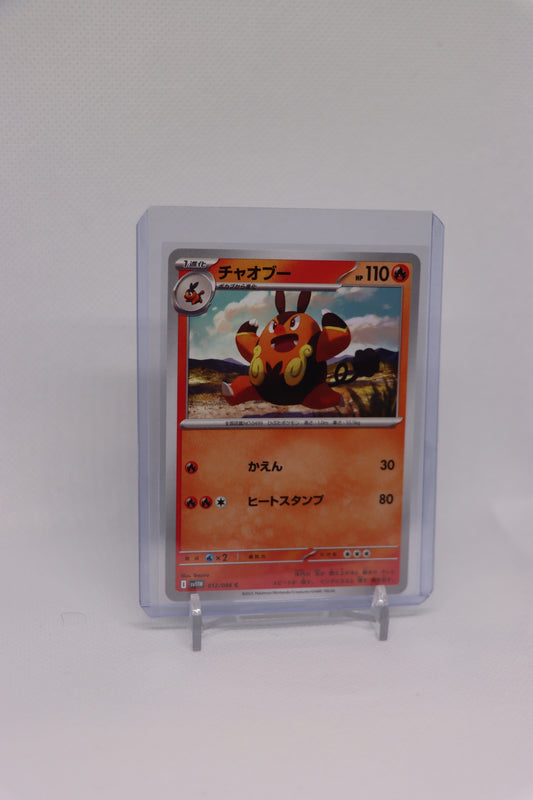 Pignite 012/086 Common Japanese White Flare (白熱のアルカナ) | Near Mint Condition
