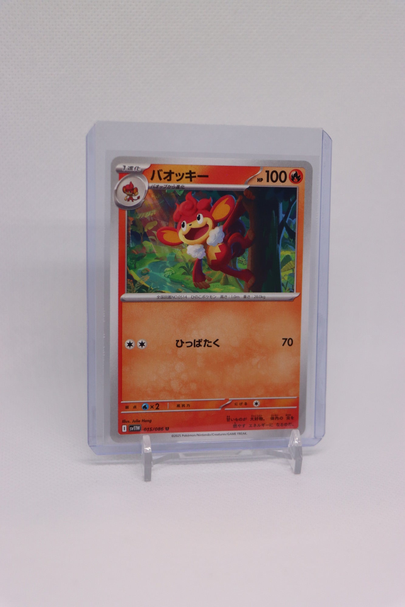 Simisear 015/086 Uncommon Japanese White Flare (白熱のアルカナ) | Near Mint Condition