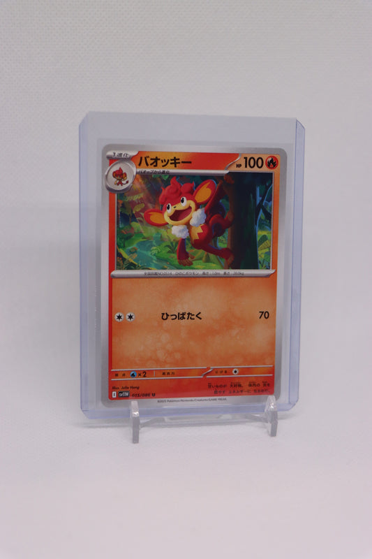 Simisear 015/086 Uncommon Japanese White Flare (白熱のアルカナ) | Near Mint Condition