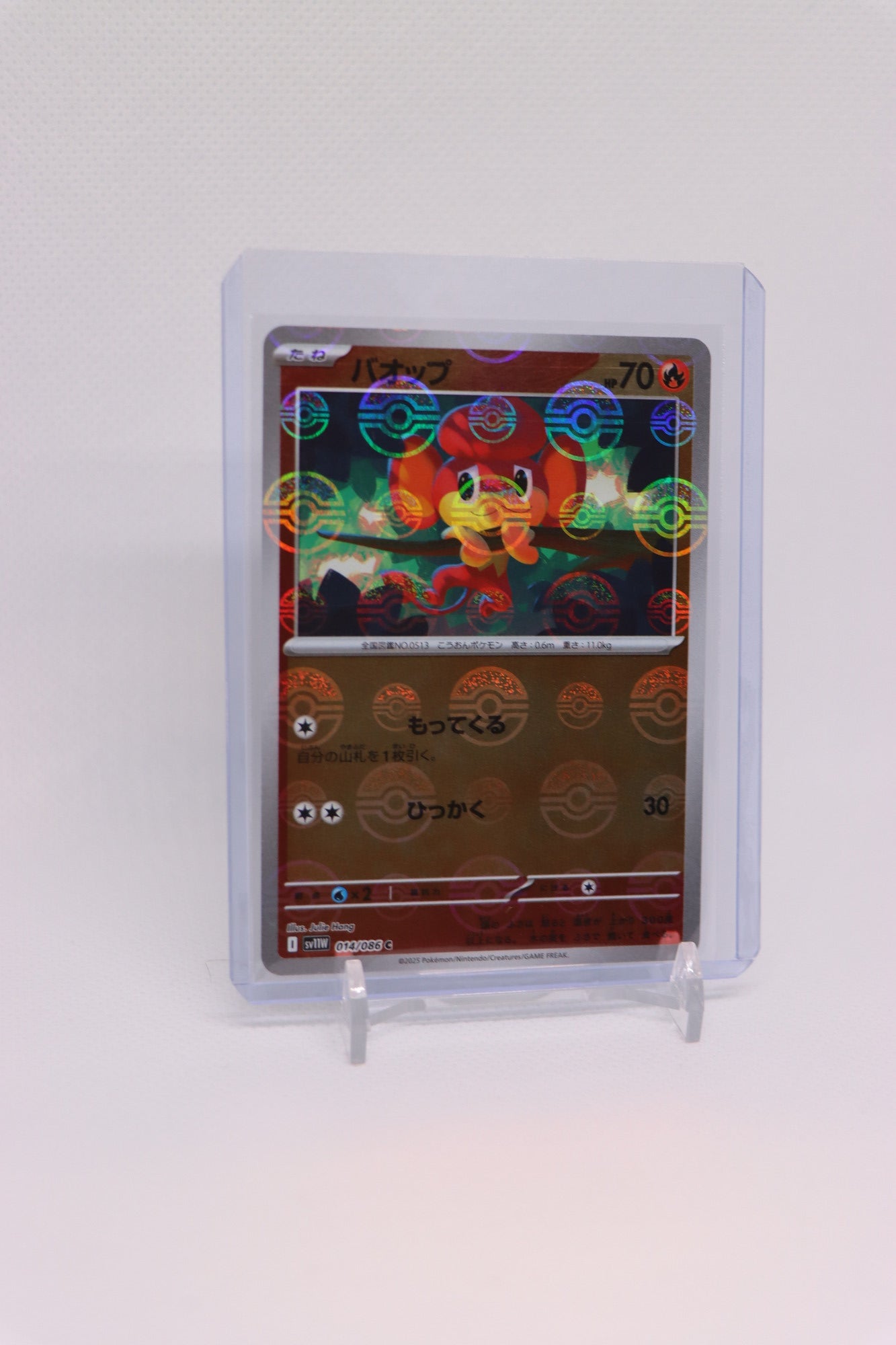 Pansear 014/086 Reverse Holo Common Japanese White Flare (白熱のアルカナ) | Near Mint Condition