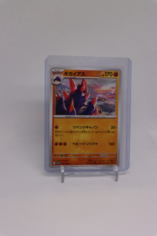 Gigalith 045/086 Uncommon Japanese White Flare (白熱のアルカナ) | Near Mint Condition
