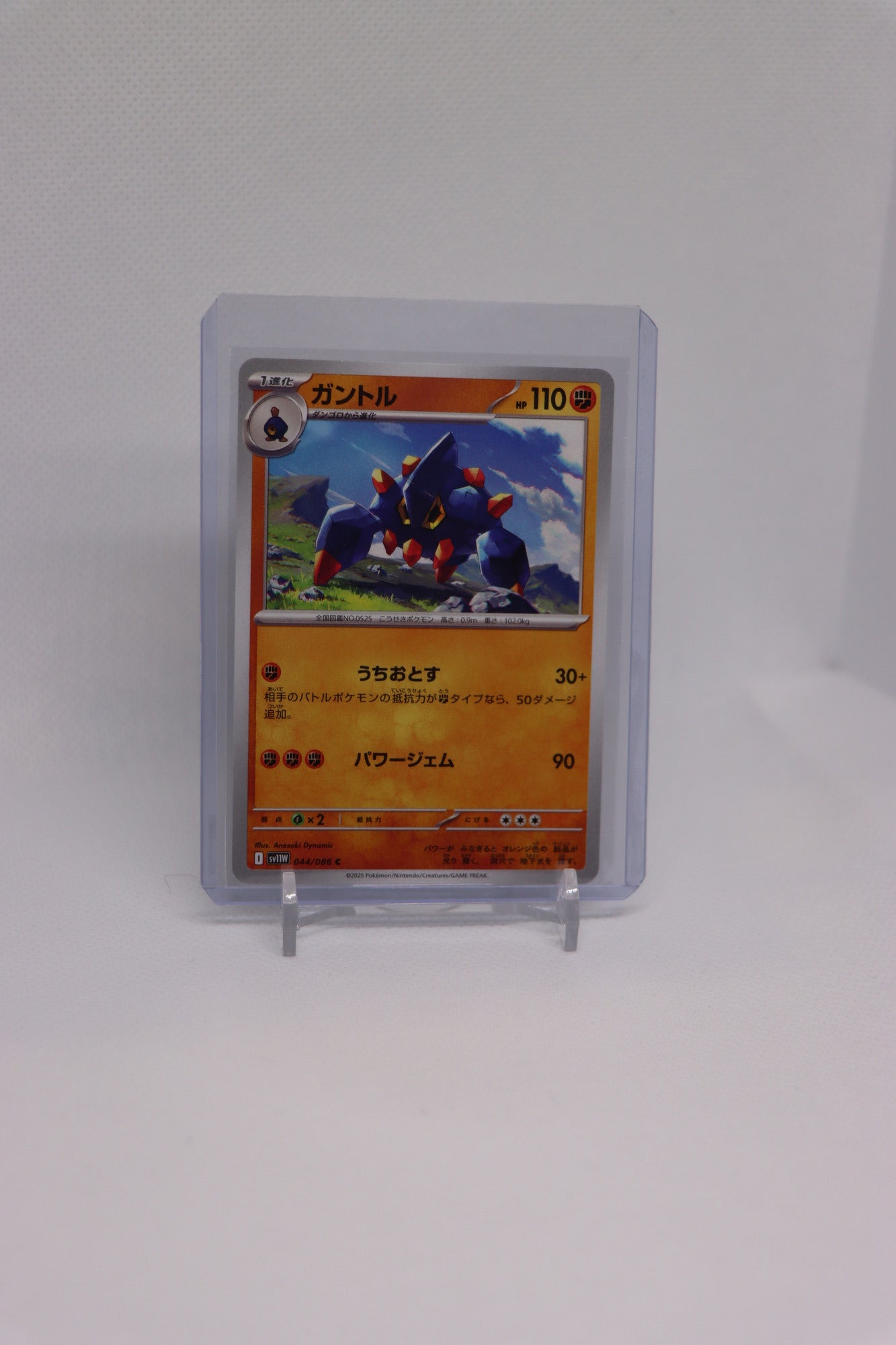 Boldore 044/086 Common Japanese White Flare (白熱のアルカナ) | Near Mint Condition