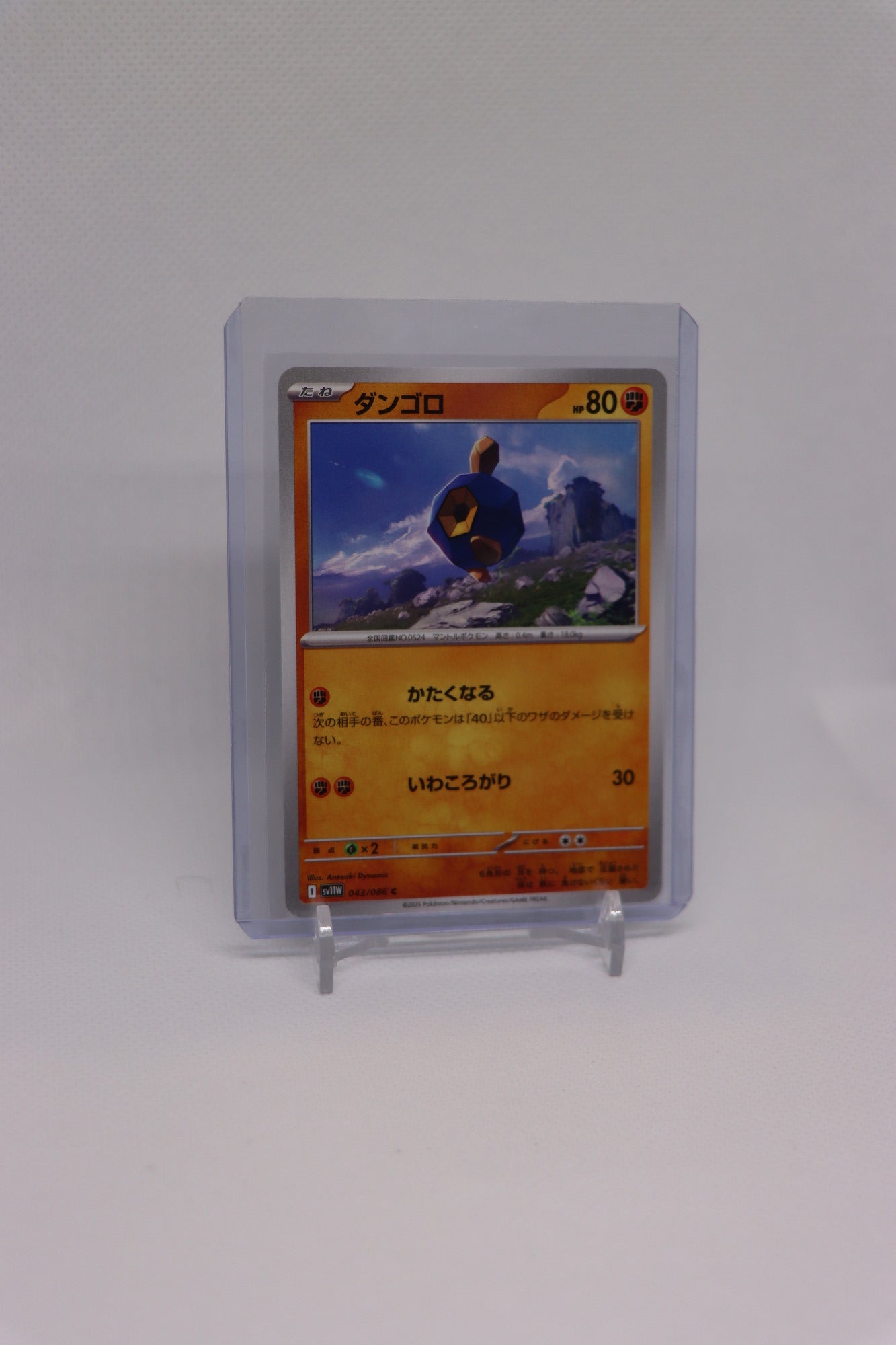 Roggenrola 043/086 Common Japanese White Flare (白熱のアルカナ) | Near Mint Condition