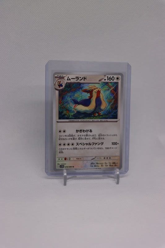 Stoutland 074/086 Uncommon Japanese White Flare (白熱のアルカナ) | Near Mint Condition