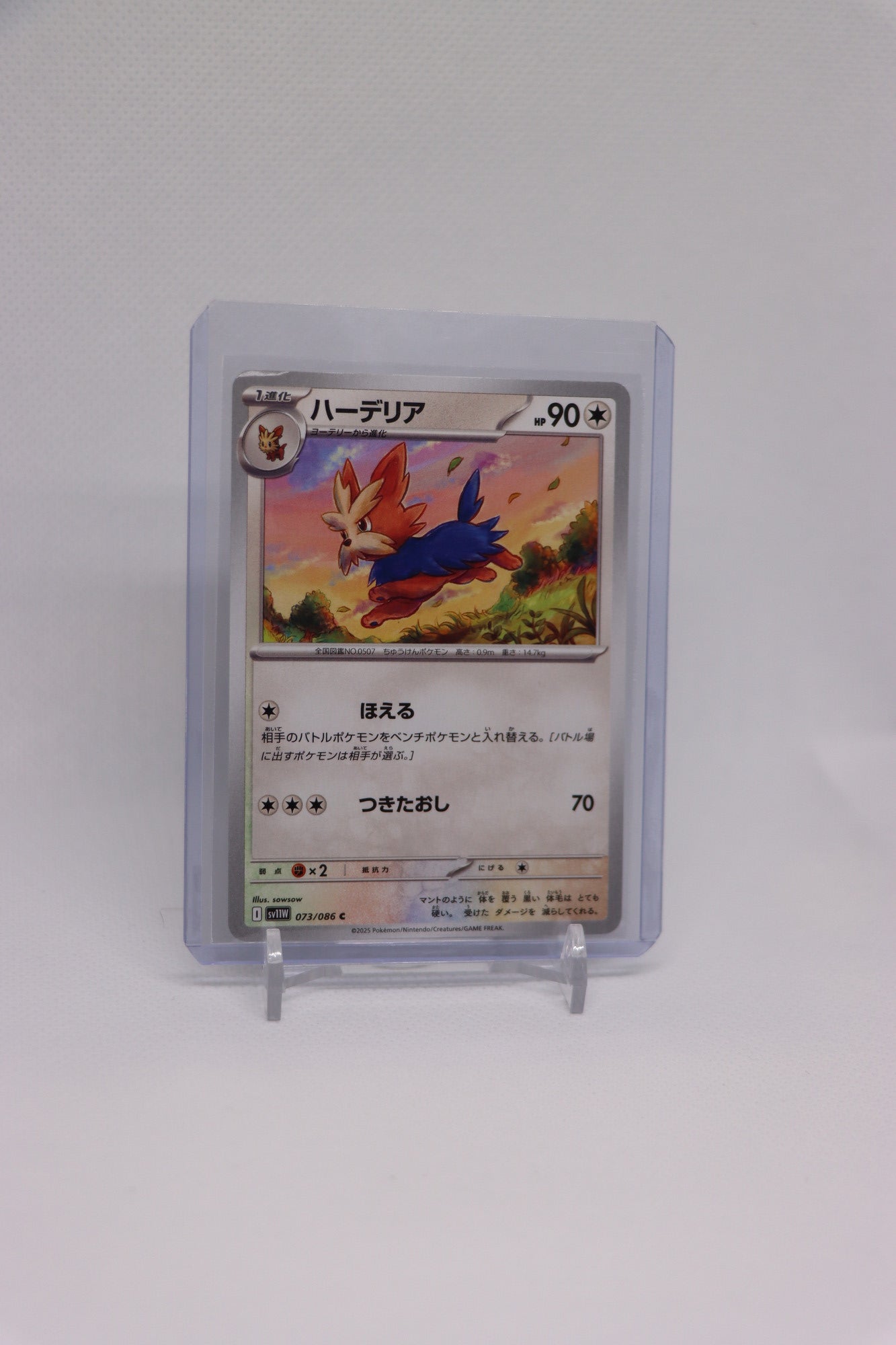 Herdier 073/086 Common Japanese White Flare (白熱のアルカナ) | Near Mint Condition