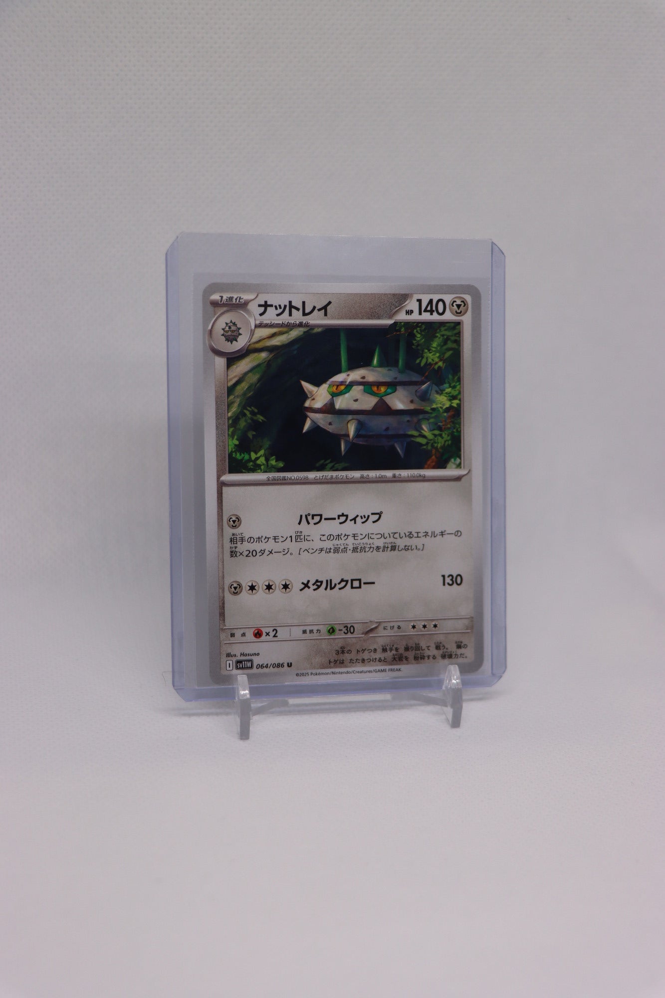 Ferrothorn 064/086 Uncommon Japanese White Flare (白熱のアルカナ) | Near Mint Condition