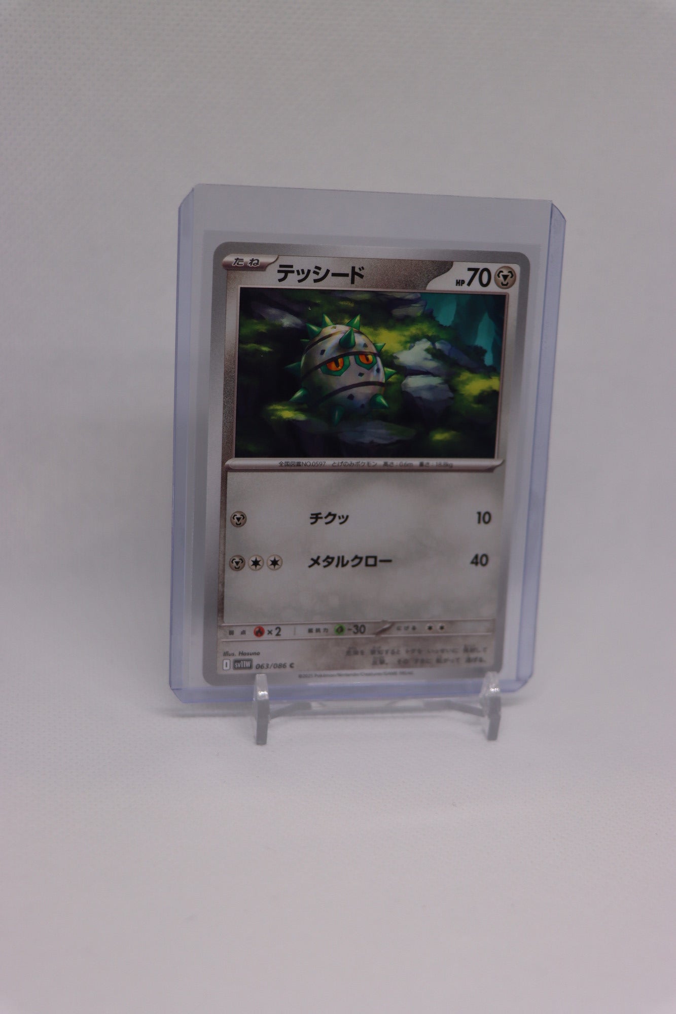 Ferroseed 063/086 Japanese White Flare (白熱のアルカナ) | Near Mint Condition