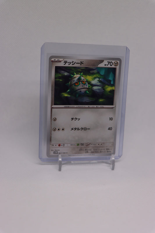 Ferroseed 063/086 Japanese White Flare (白熱のアルカナ) | Near Mint Condition