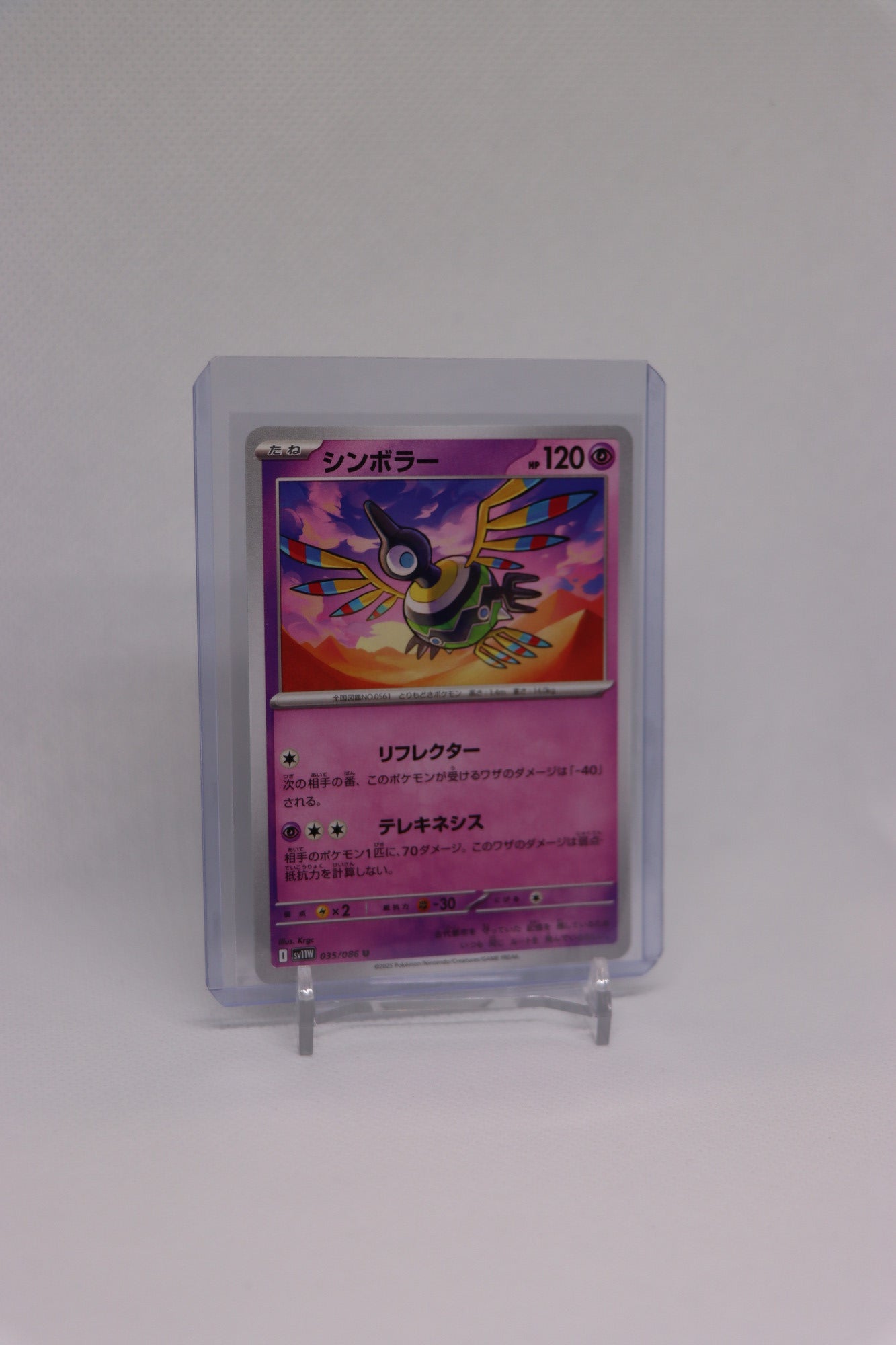 Sigilyph 035/086 Master Ball Japanese White Flare (白熱のアルカナ) | Near Mint Condition