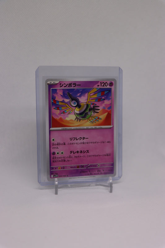 Sigilyph 035/086 Master Ball Japanese White Flare (白熱のアルカナ) | Near Mint Condition