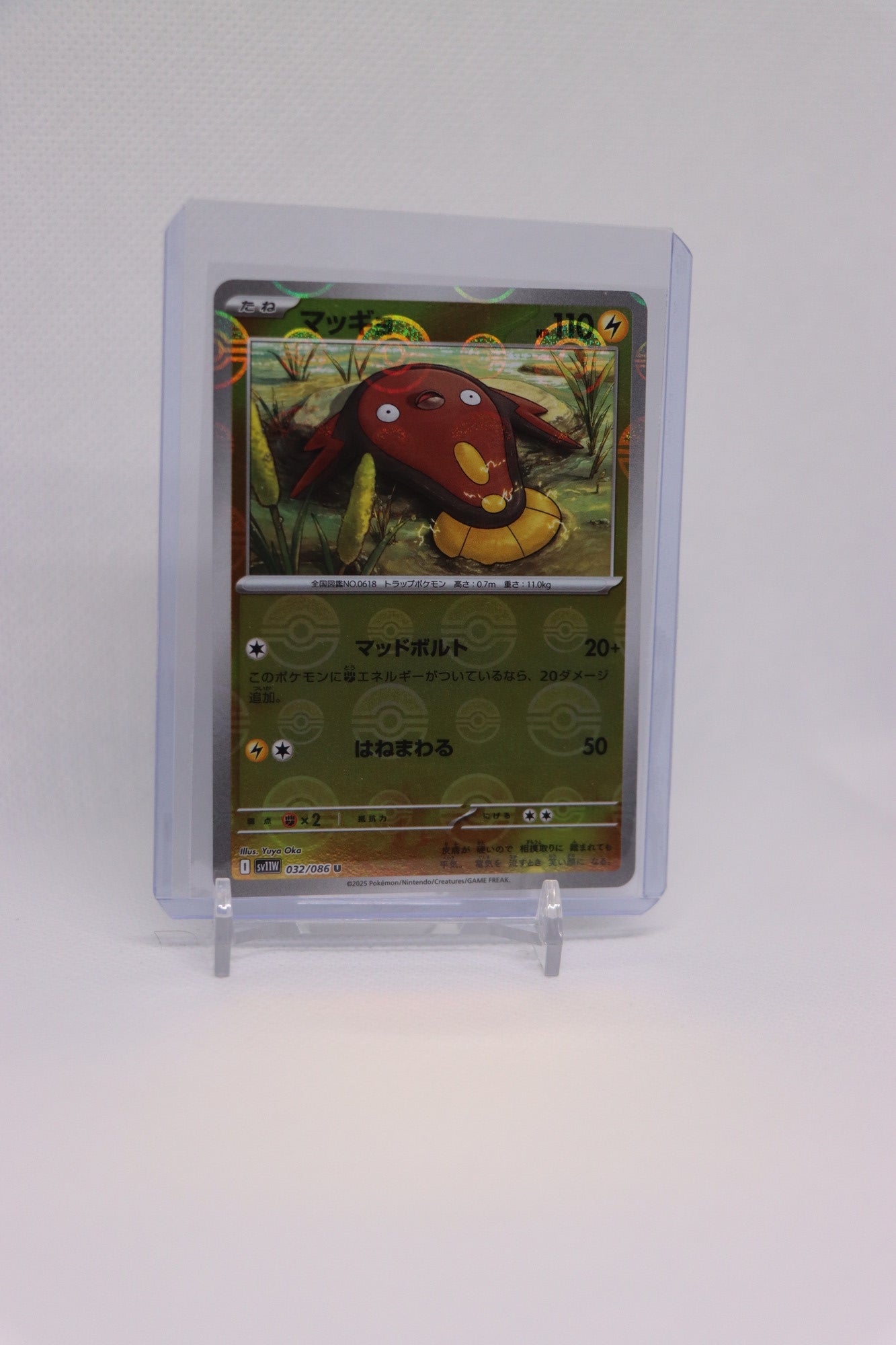 Stunfisk 032/086 Reverse Holo Uncommon Japanese White Flare (白熱のアルカナ) | Near Mint Condition