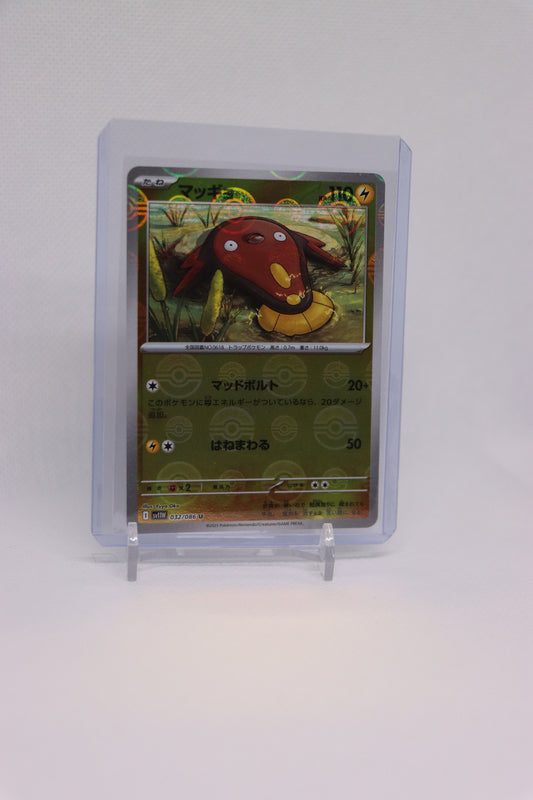 Stunfisk 032/086 Reverse Holo Uncommon Japanese White Flare (白熱のアルカナ) | Near Mint Condition