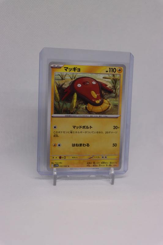 Stunfisk 032/086 Uncommon Japanese White Flare (白熱のアルカナ) | Near Mint Condition
