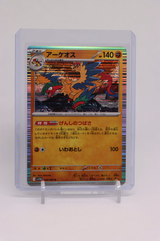 Archeops 048/086 Rare Holo Japanese White Flare (白熱のアルカナ) | Near Mint Condition