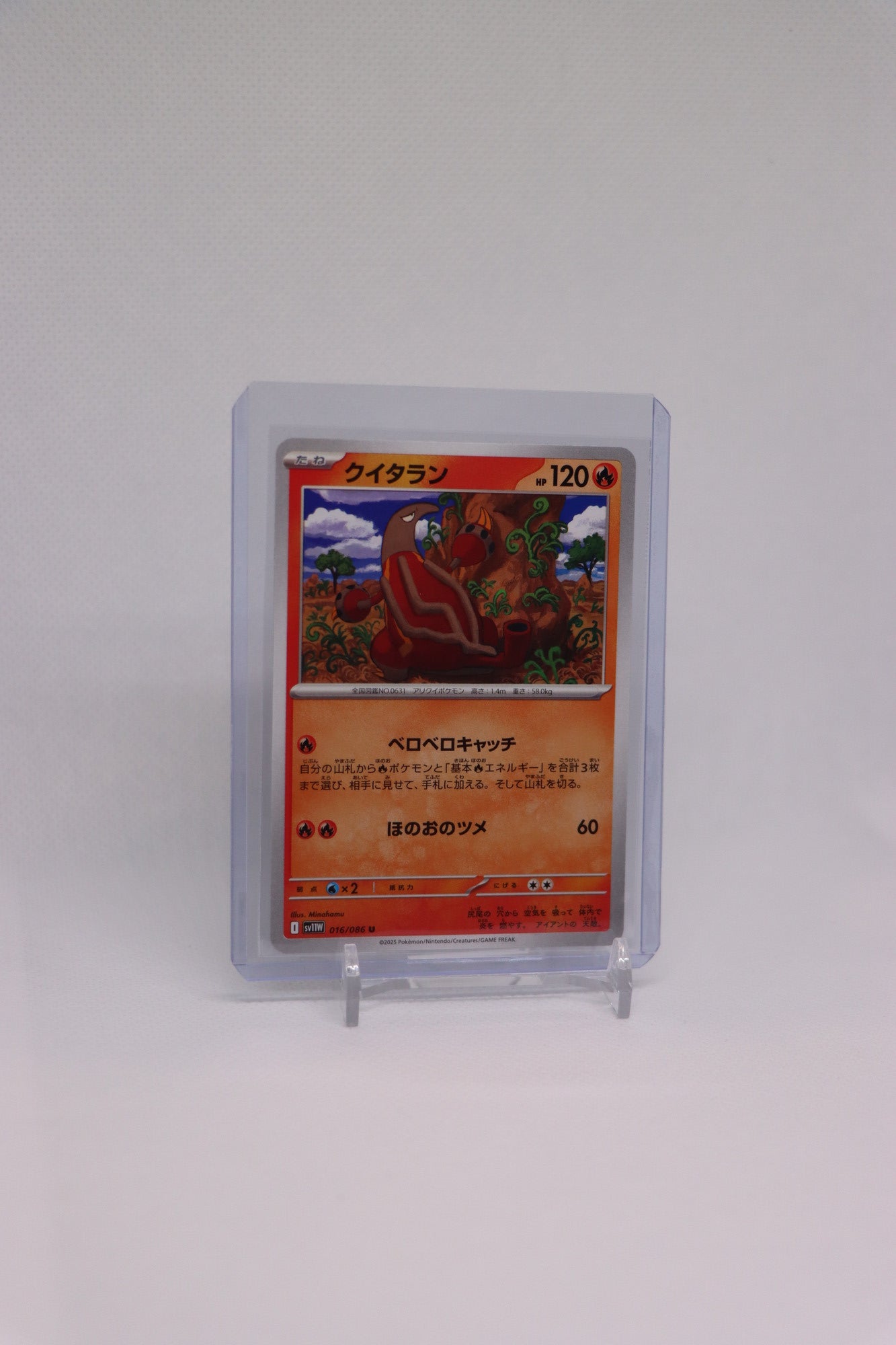 Heatmor 016/086 Japanese White Flare (白熱のアルカナ) | Near Mint Condition