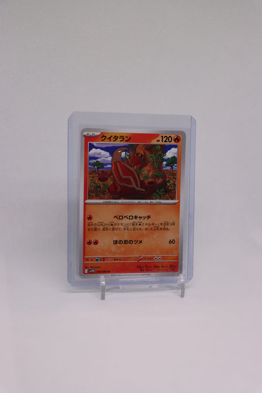Heatmor 016/086 Japanese White Flare (白熱のアルカナ) | Near Mint Condition