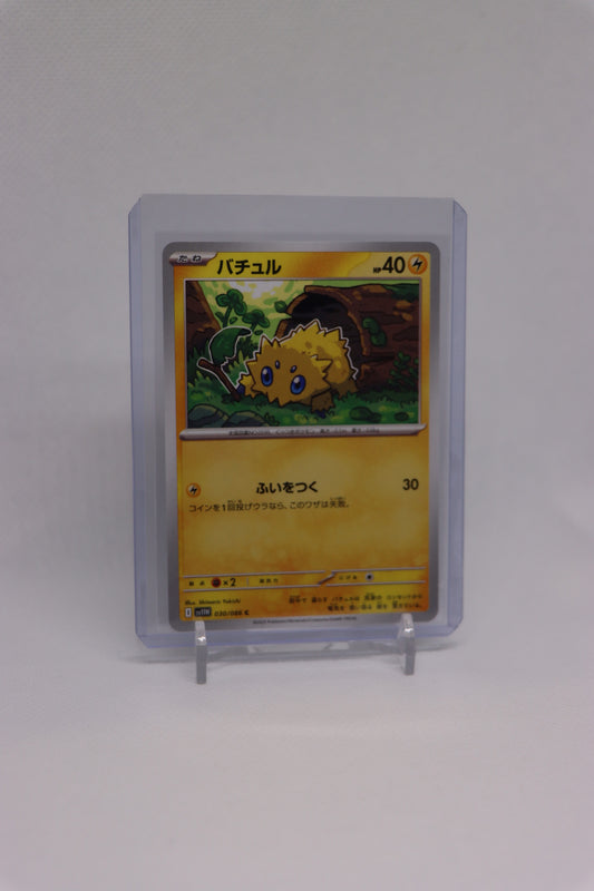 Joltik 030/086 Japanese White Flare (白熱のアルカナ) | Near Mint Condition