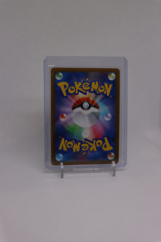 Joltik 030/086 Japanese White Flare (白熱のアルカナ) | Near Mint Condition