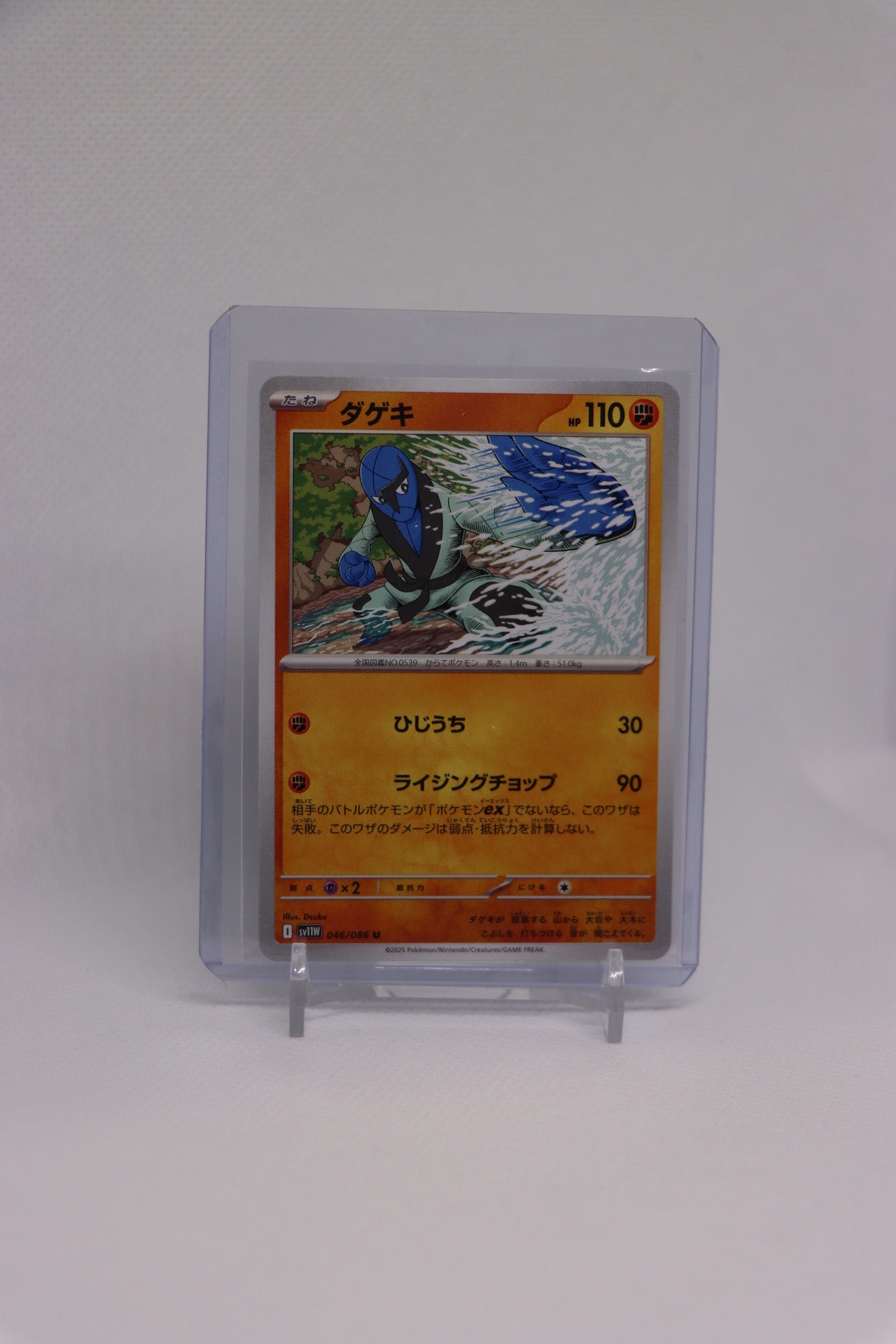 Throh 046/086 Japanese White Flare (白熱のアルカナ) | Near Mint Condition